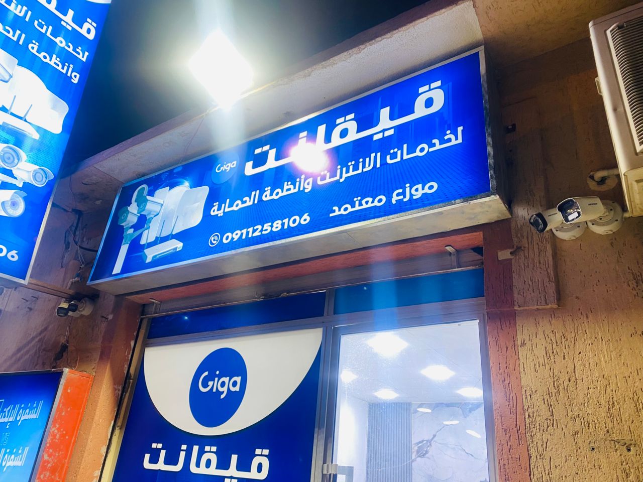 فلكس مضئ وجه واحد